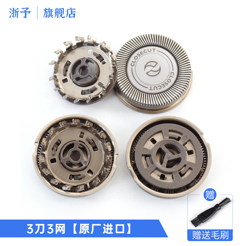 专业之选 ZDCP飞利浦剃须刀配件，让剃须体验重启如新